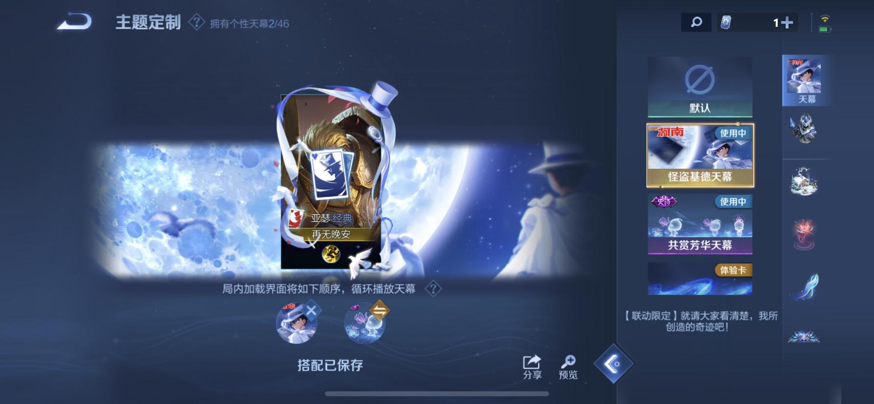 WZDN3263970王者荣耀账号详情图5