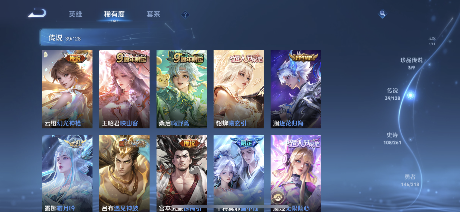 WZDN3263970王者荣耀账号详情图8