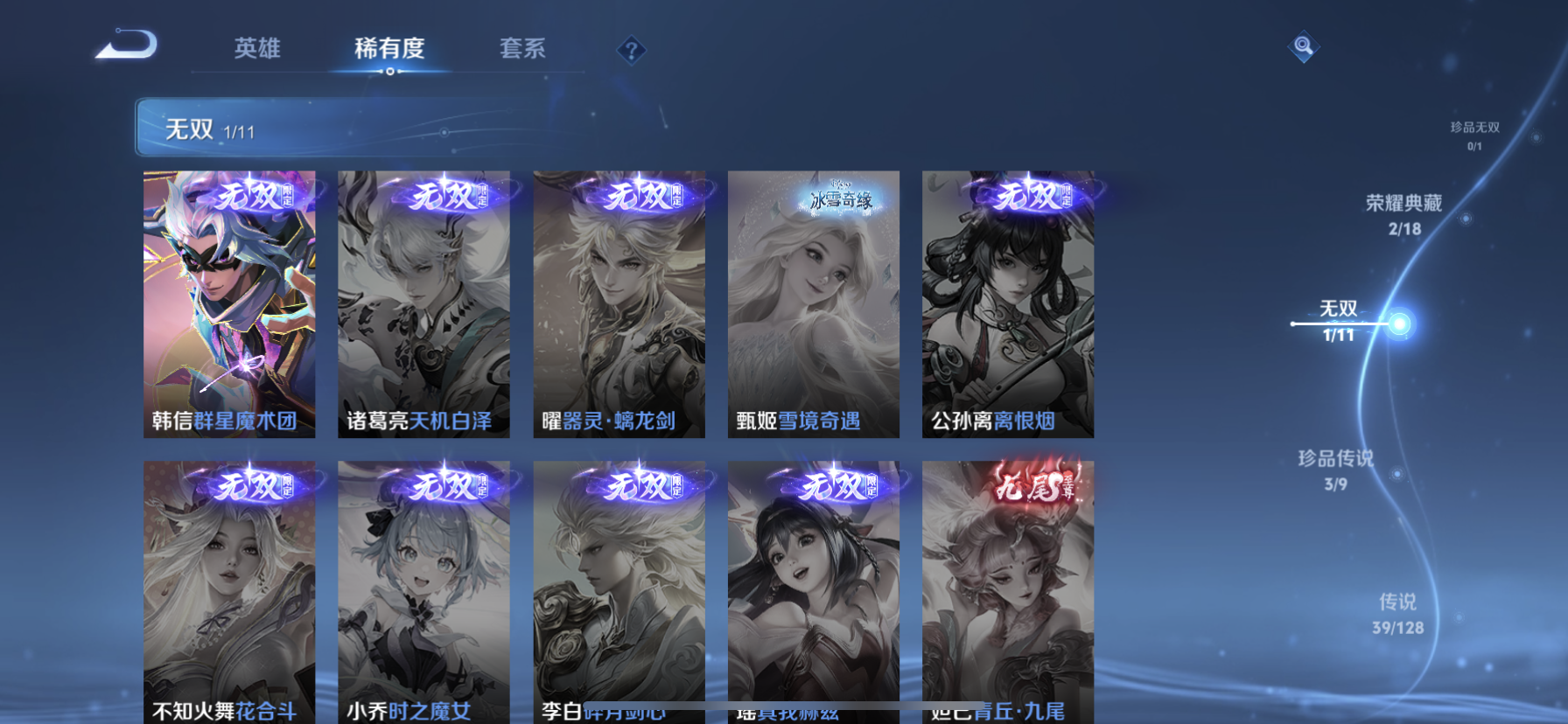 WZDN3263970王者荣耀账号详情图13