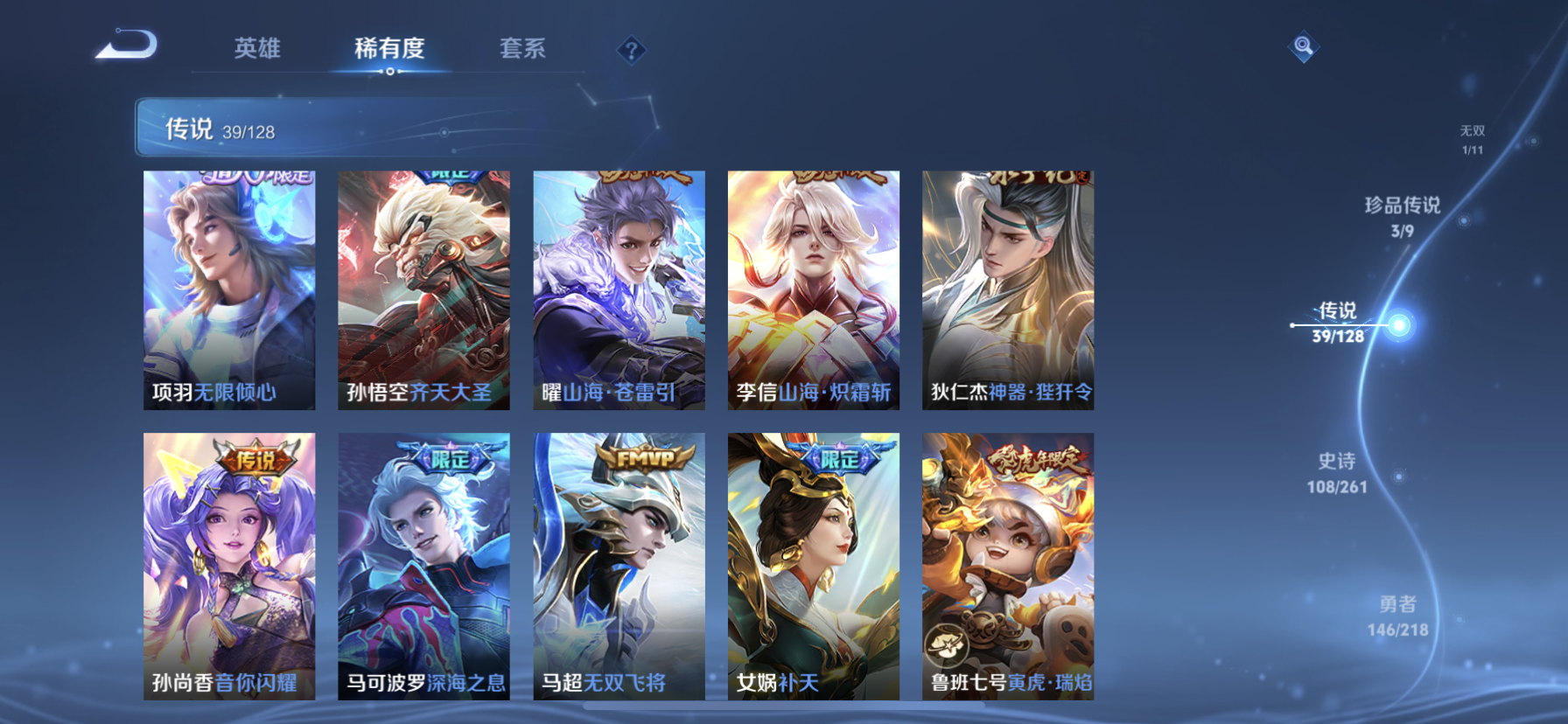 WZDN3263970王者荣耀账号详情图14