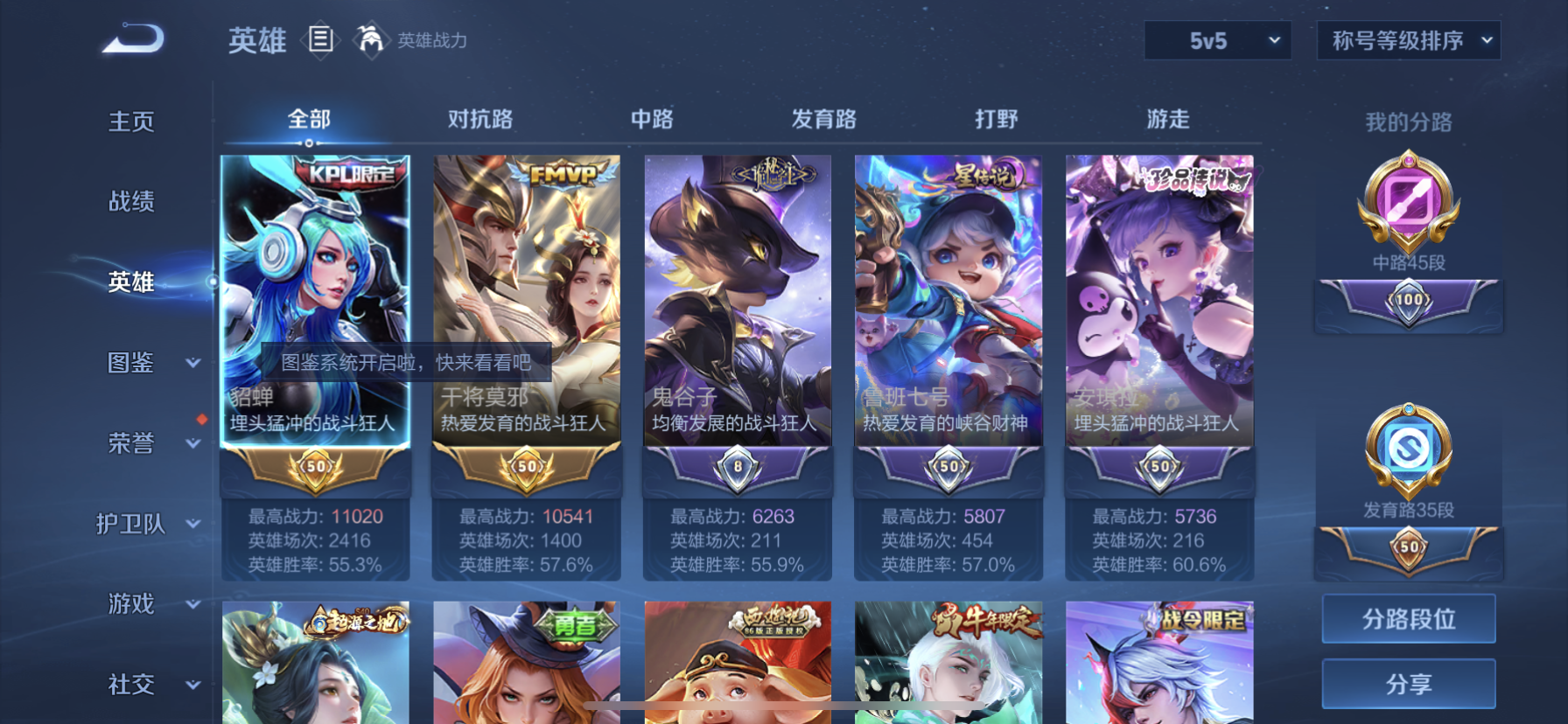 WZDN3263970王者荣耀账号详情图15