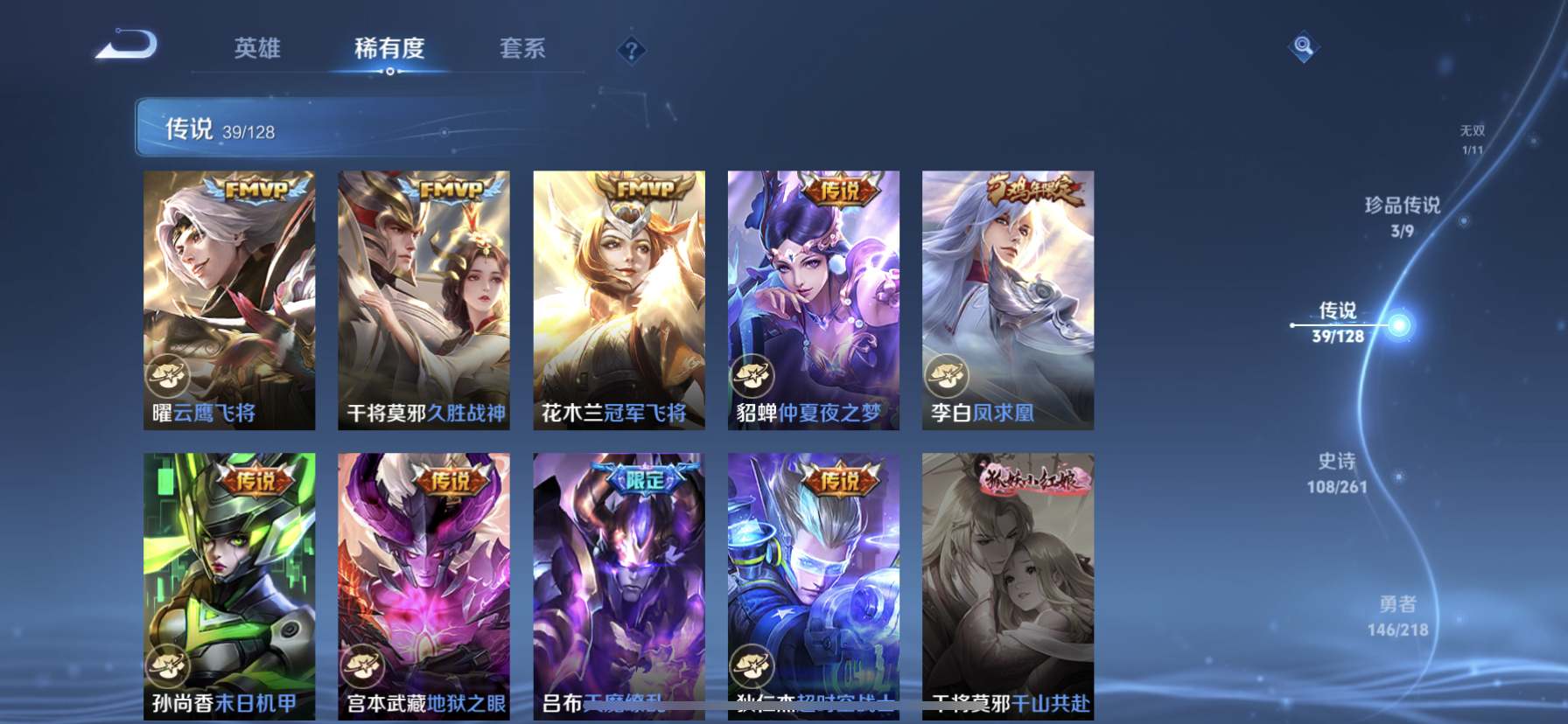 WZDN3263970王者荣耀账号详情图7