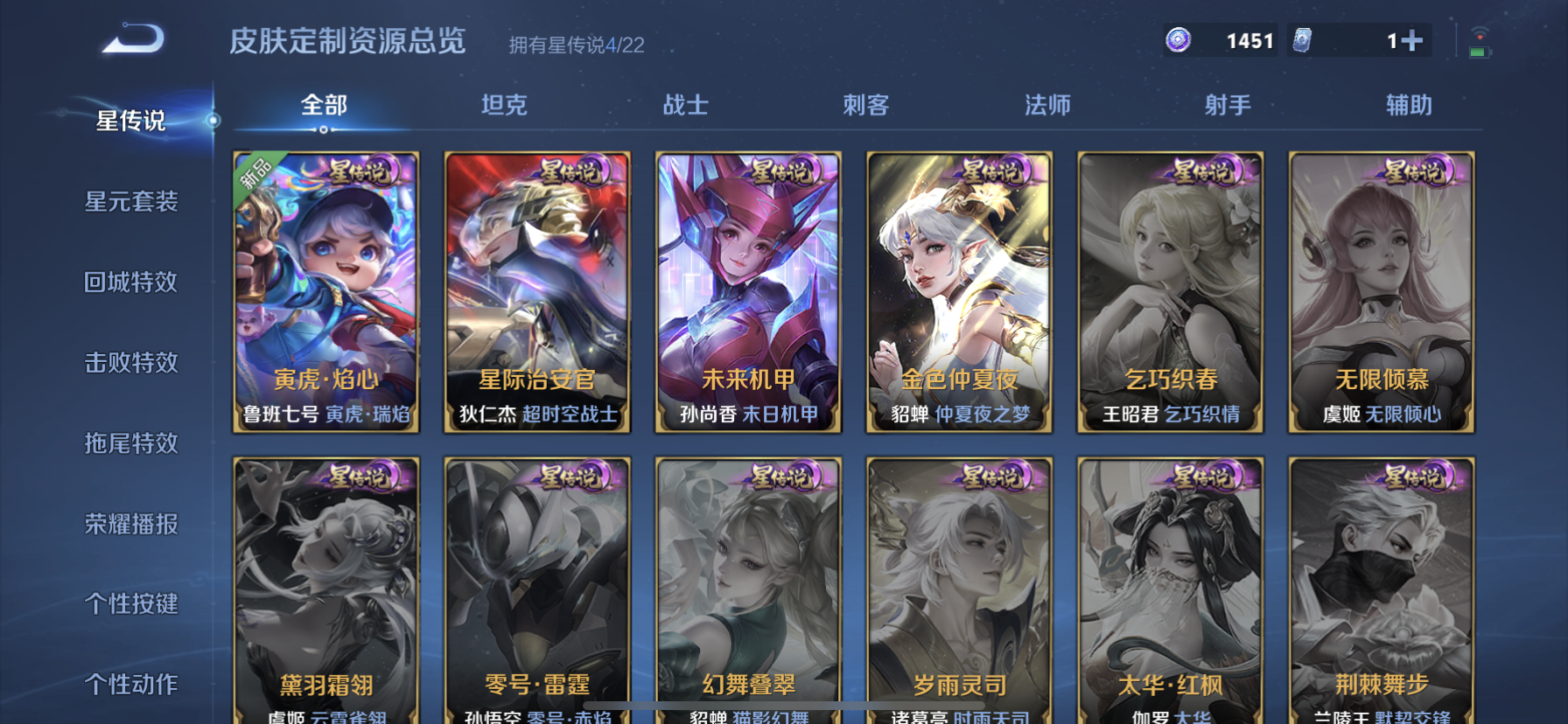 WZDN3263970王者荣耀账号详情图12