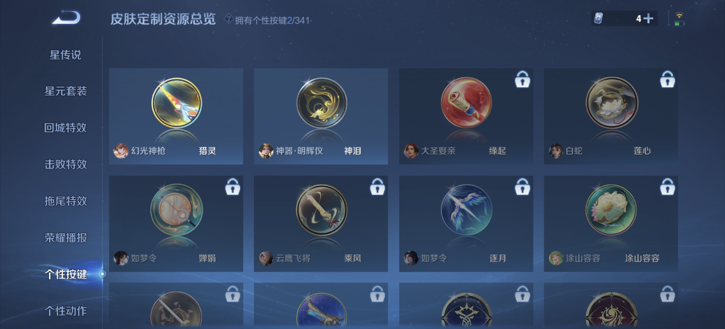 WZDN3263973王者荣耀账号详情图6