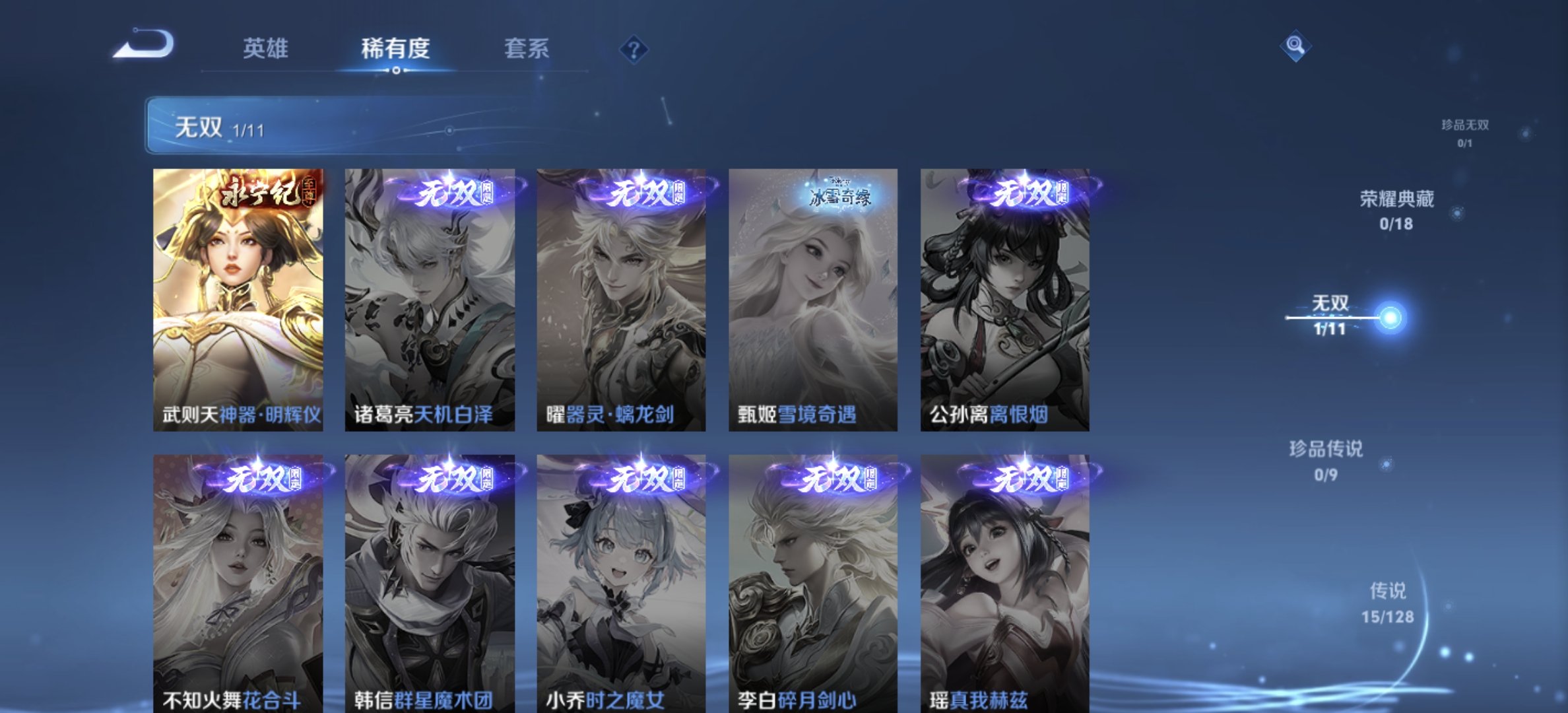 WZDN3263973王者荣耀账号详情图3