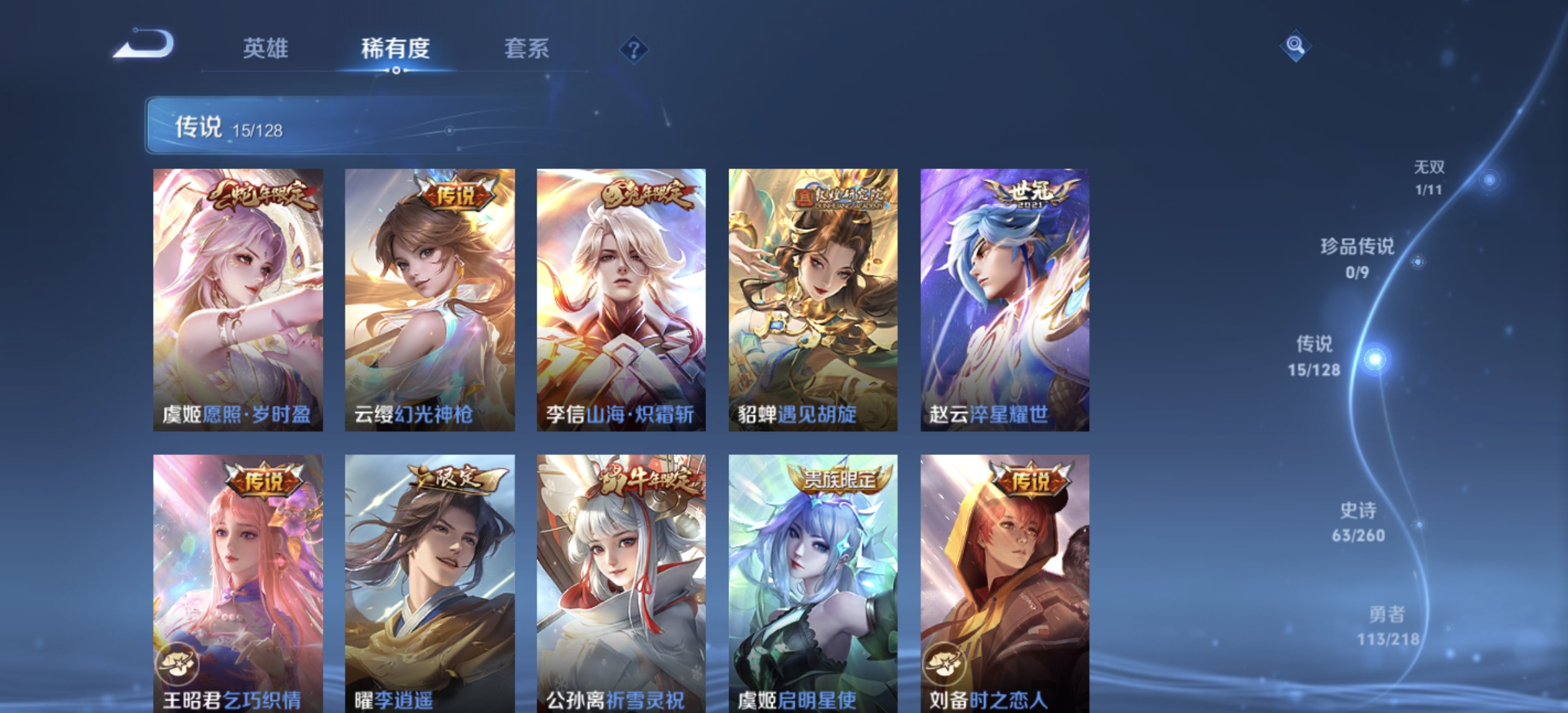 WZDN3263973王者荣耀账号详情图9
