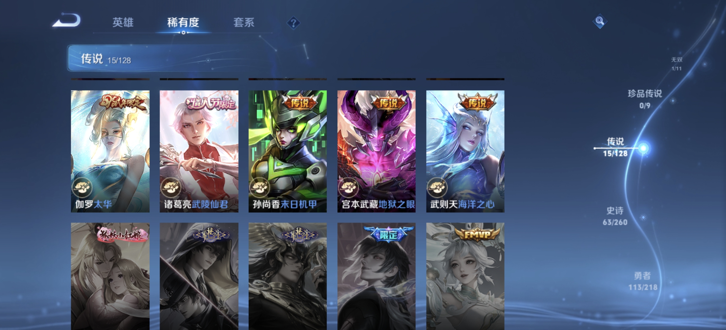 WZDN3263973王者荣耀账号详情图8