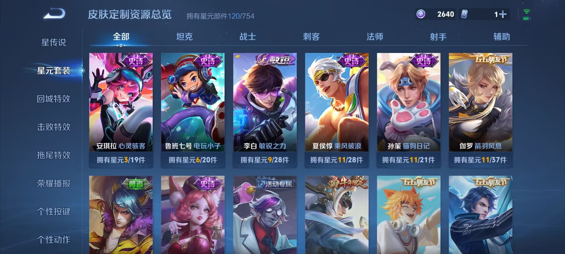 WZDN3263975王者荣耀账号详情图3 WZDN3263975王者荣耀账号详情图3