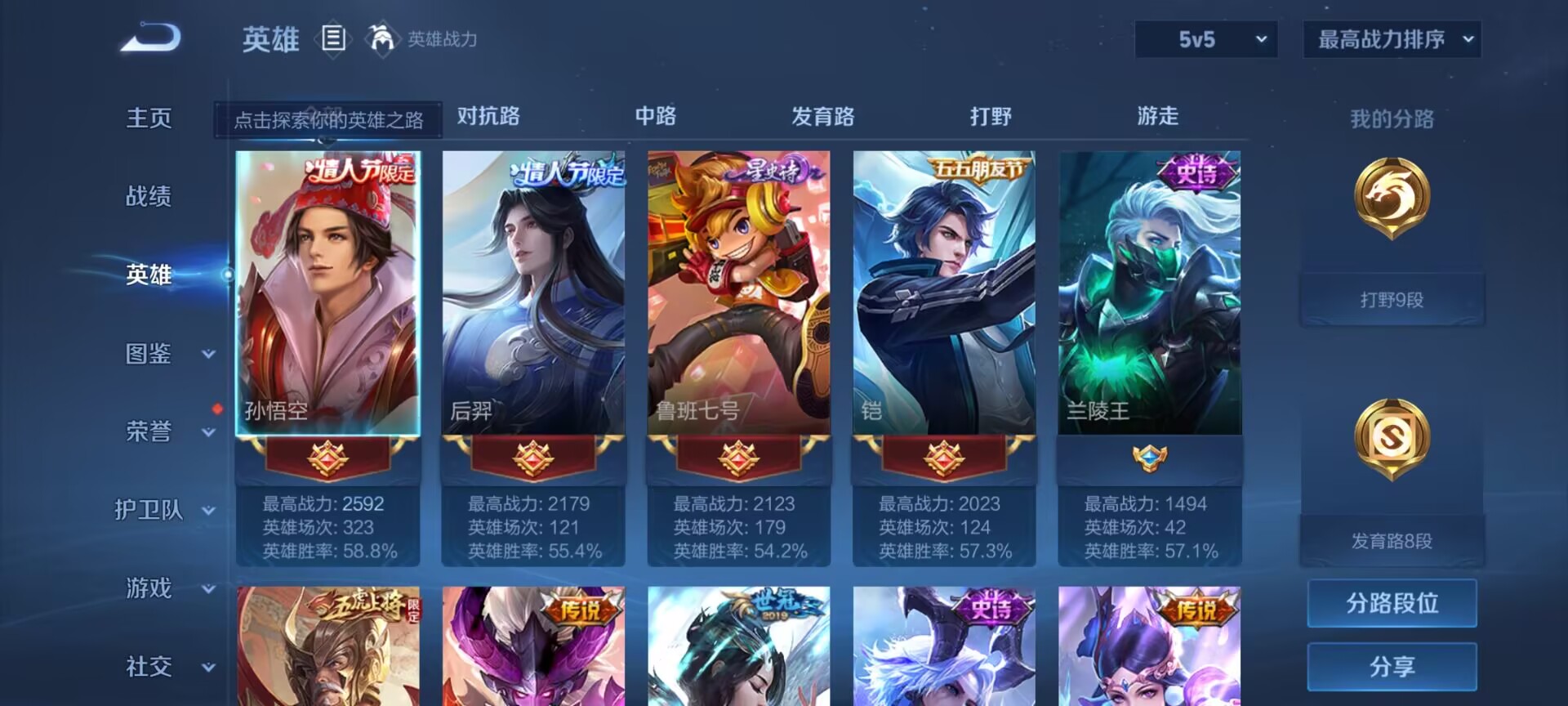 WZDN3263975王者荣耀账号详情图9 WZDN3263975王者荣耀账号详情图9