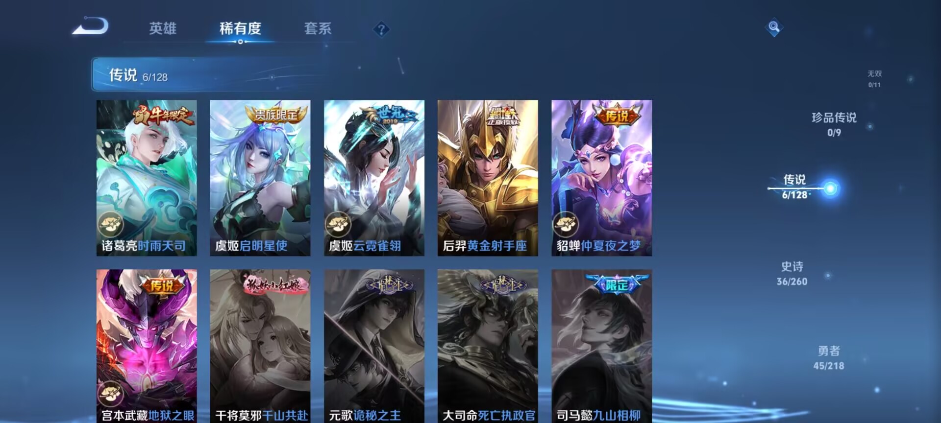 WZDN3263975王者荣耀账号详情图10 WZDN3263975王者荣耀账号详情图10