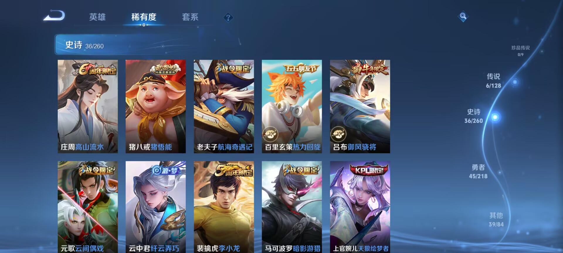 WZDN3263975王者荣耀账号详情图8 WZDN3263975王者荣耀账号详情图8