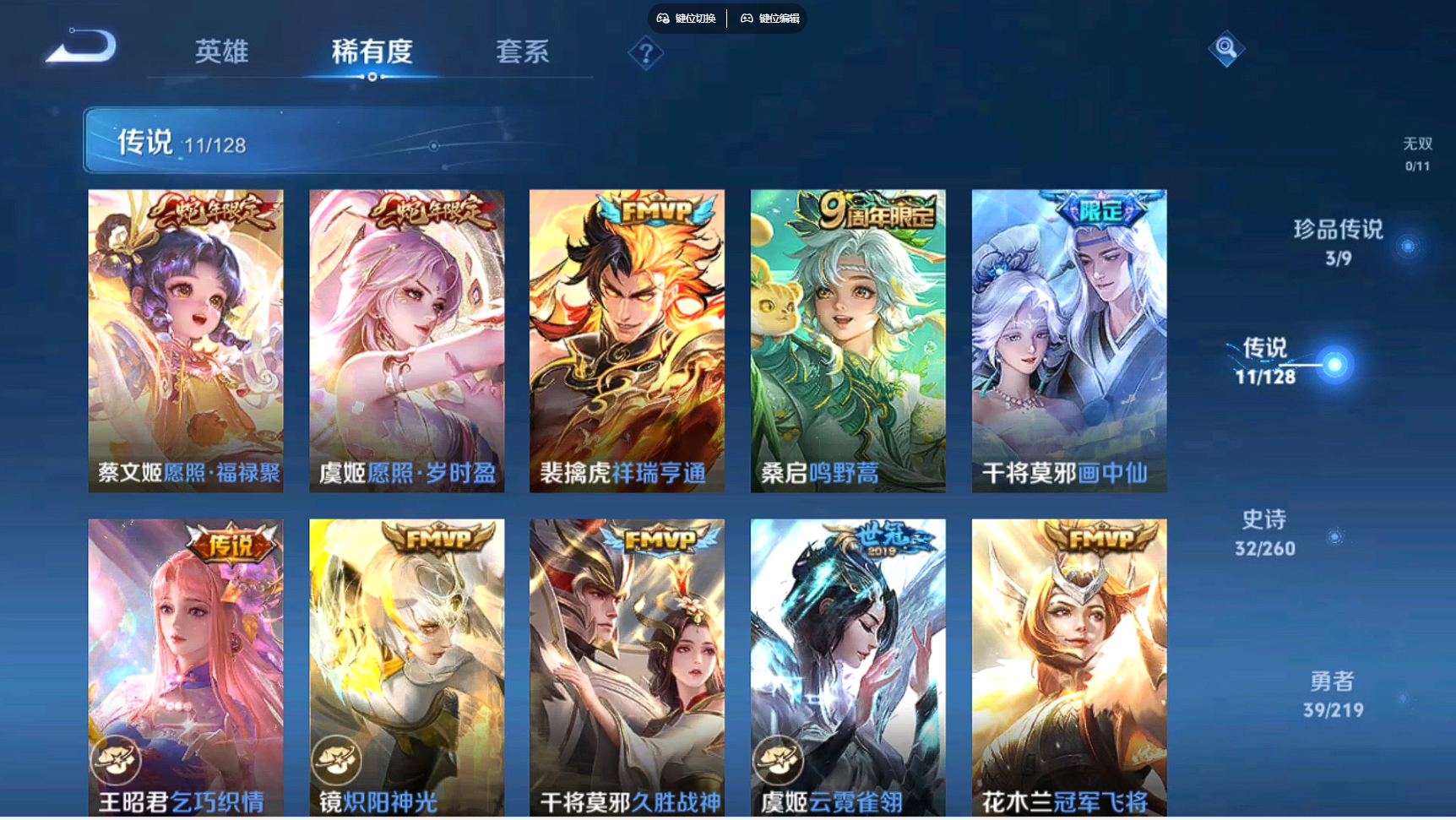 WZBSY3264067王者荣耀账号详情图5