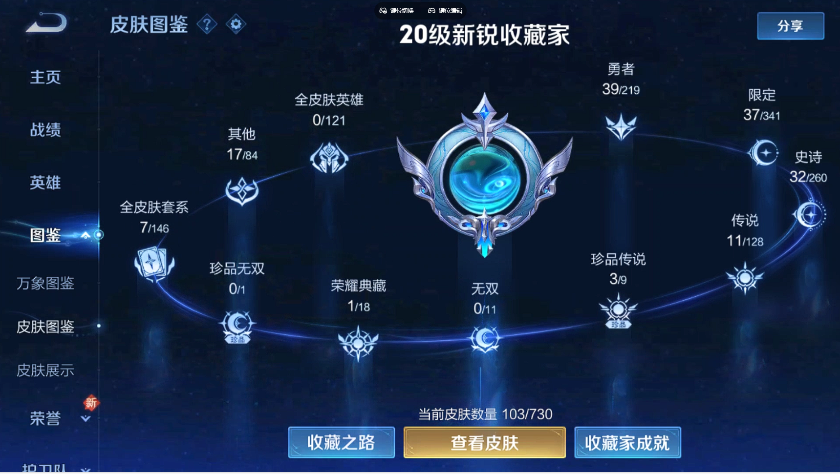 WZBSY3264067王者荣耀账号详情图2