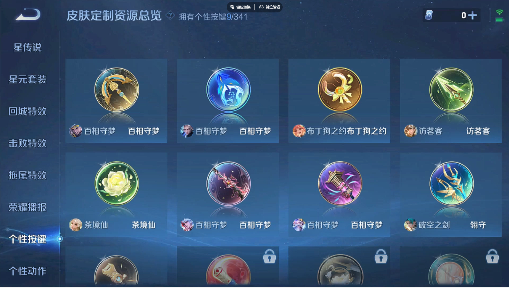 WZBSY3264067王者荣耀账号详情图7