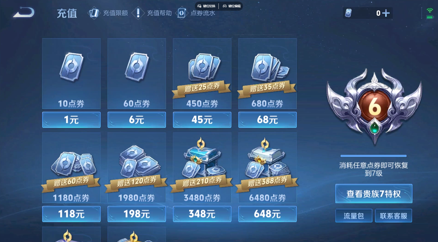 WZBSY3264067王者荣耀账号详情图9