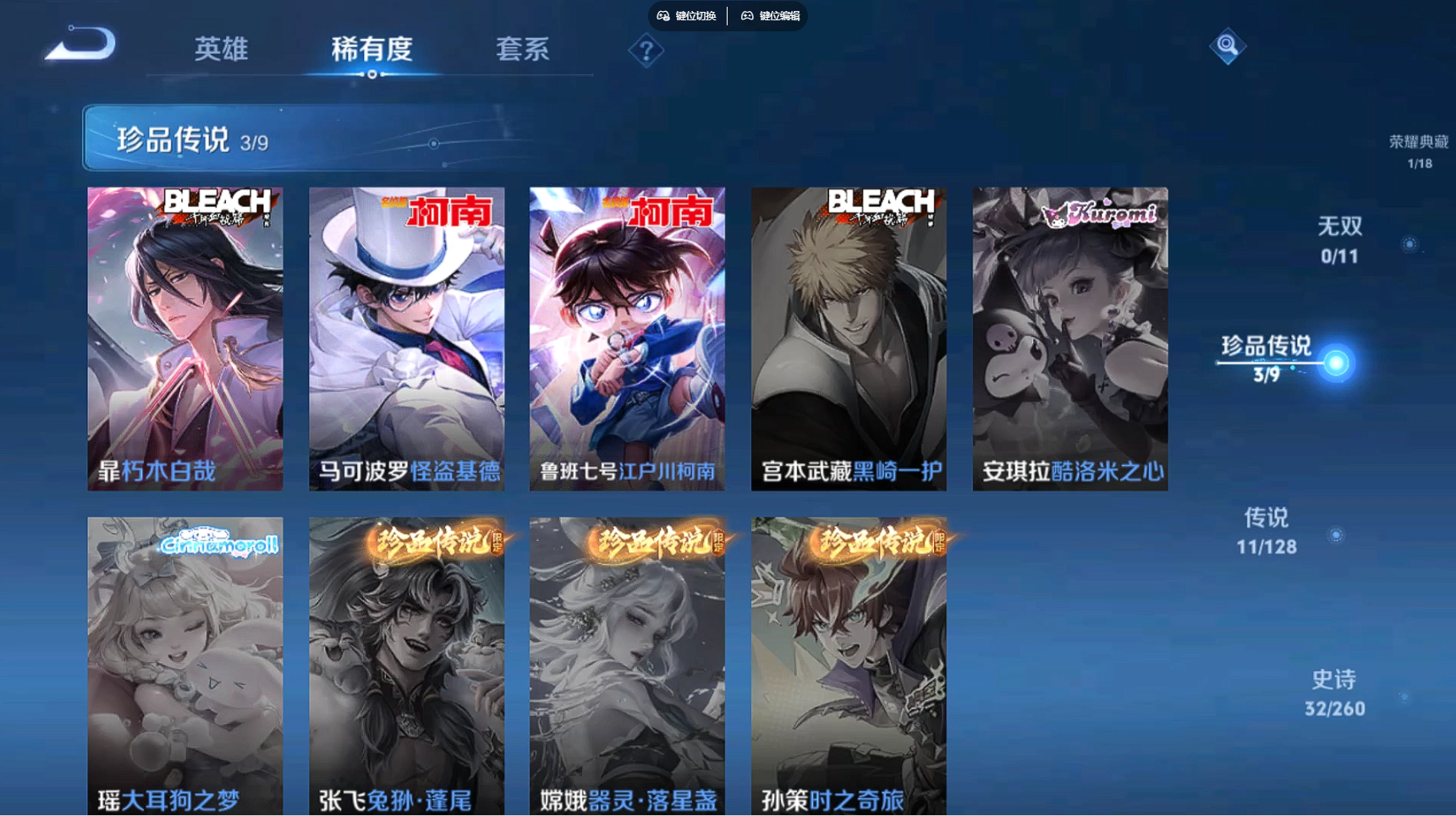 WZBSY3264067王者荣耀账号详情图3