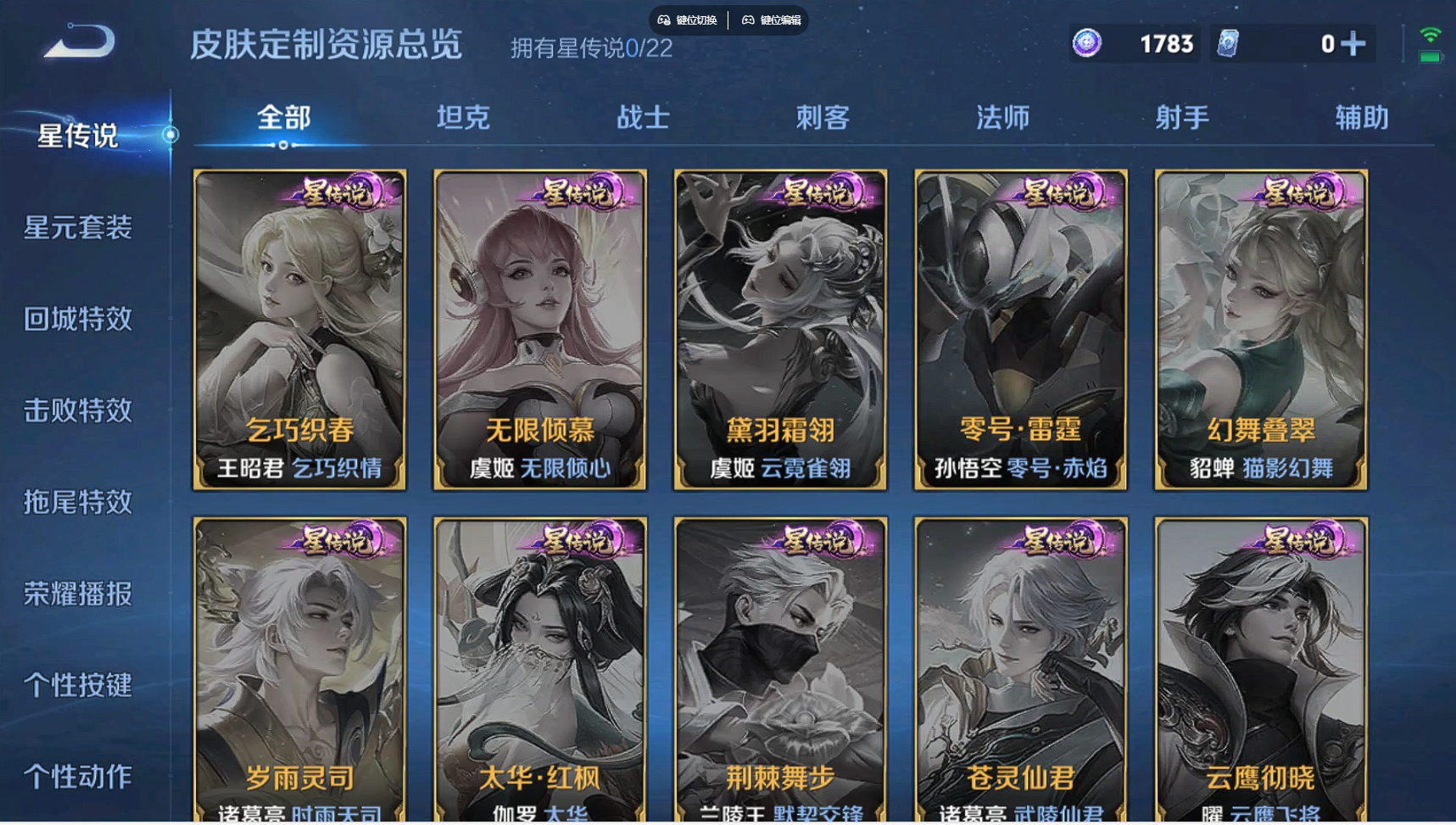 WZBSY3264067王者荣耀账号详情图6