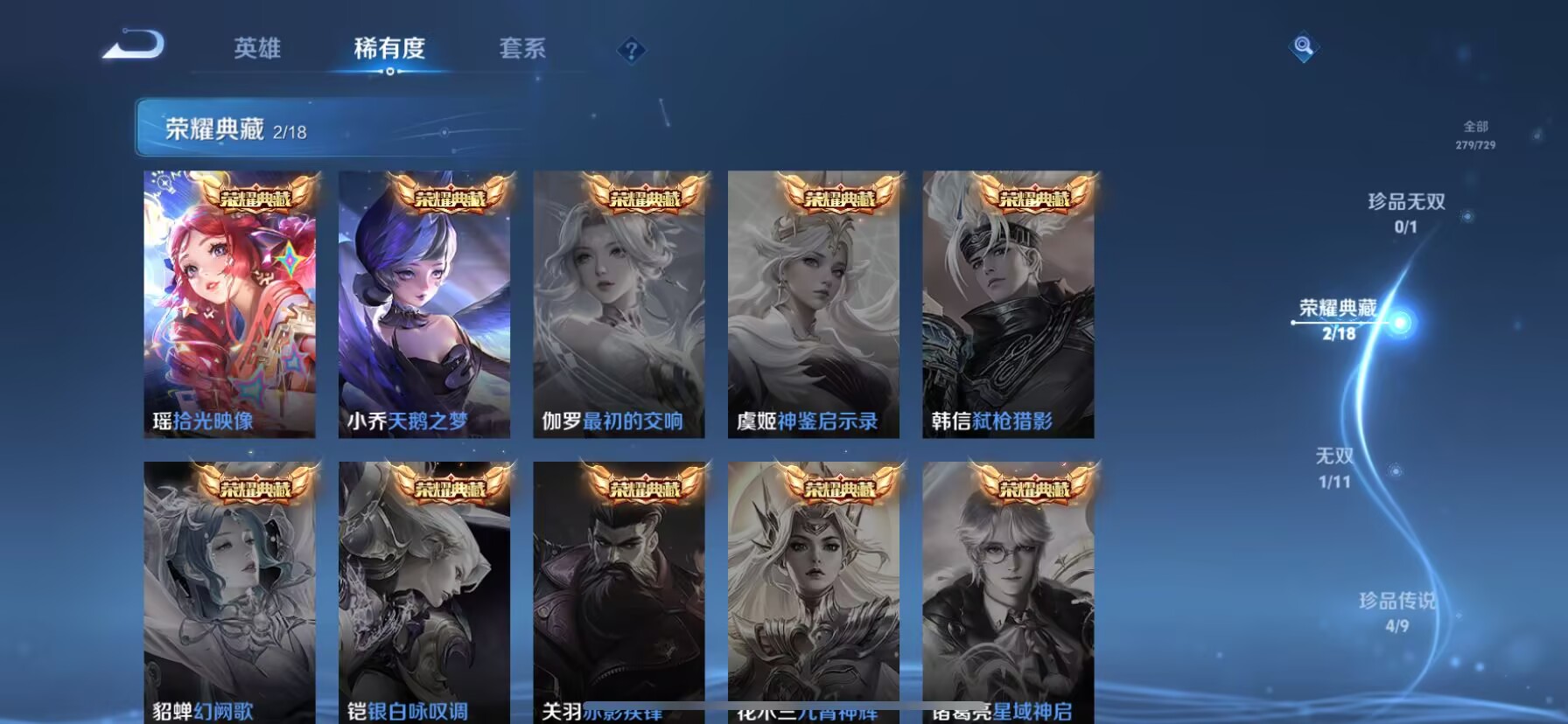 WZDN3264015王者荣耀账号详情图3 WZDN3264015王者荣耀账号详情图3