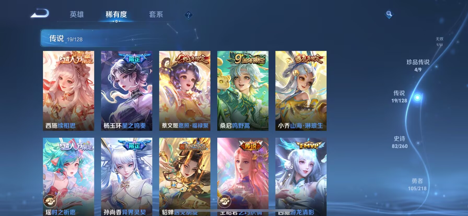 WZDN3264015王者荣耀账号详情图5 WZDN3264015王者荣耀账号详情图5