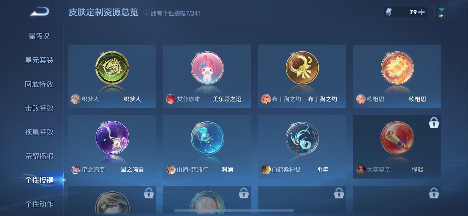 WZDN3264015王者荣耀账号详情图7 WZDN3264015王者荣耀账号详情图7