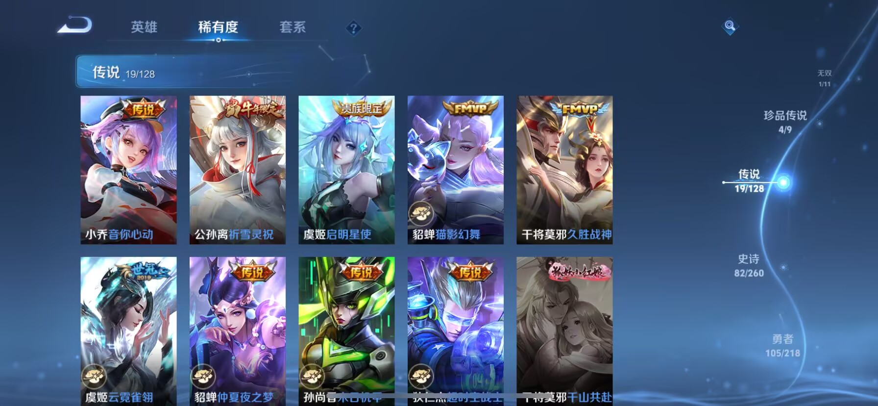 WZDN3264015王者荣耀账号详情图10 WZDN3264015王者荣耀账号详情图10