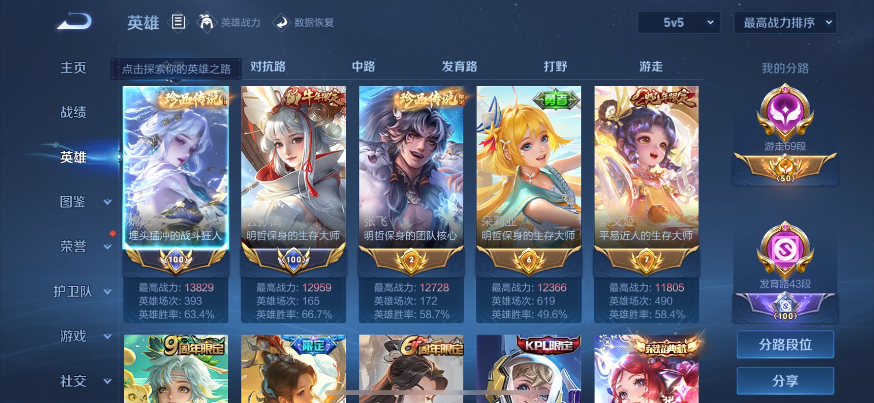 WZDN3264015王者荣耀账号详情图4 WZDN3264015王者荣耀账号详情图4