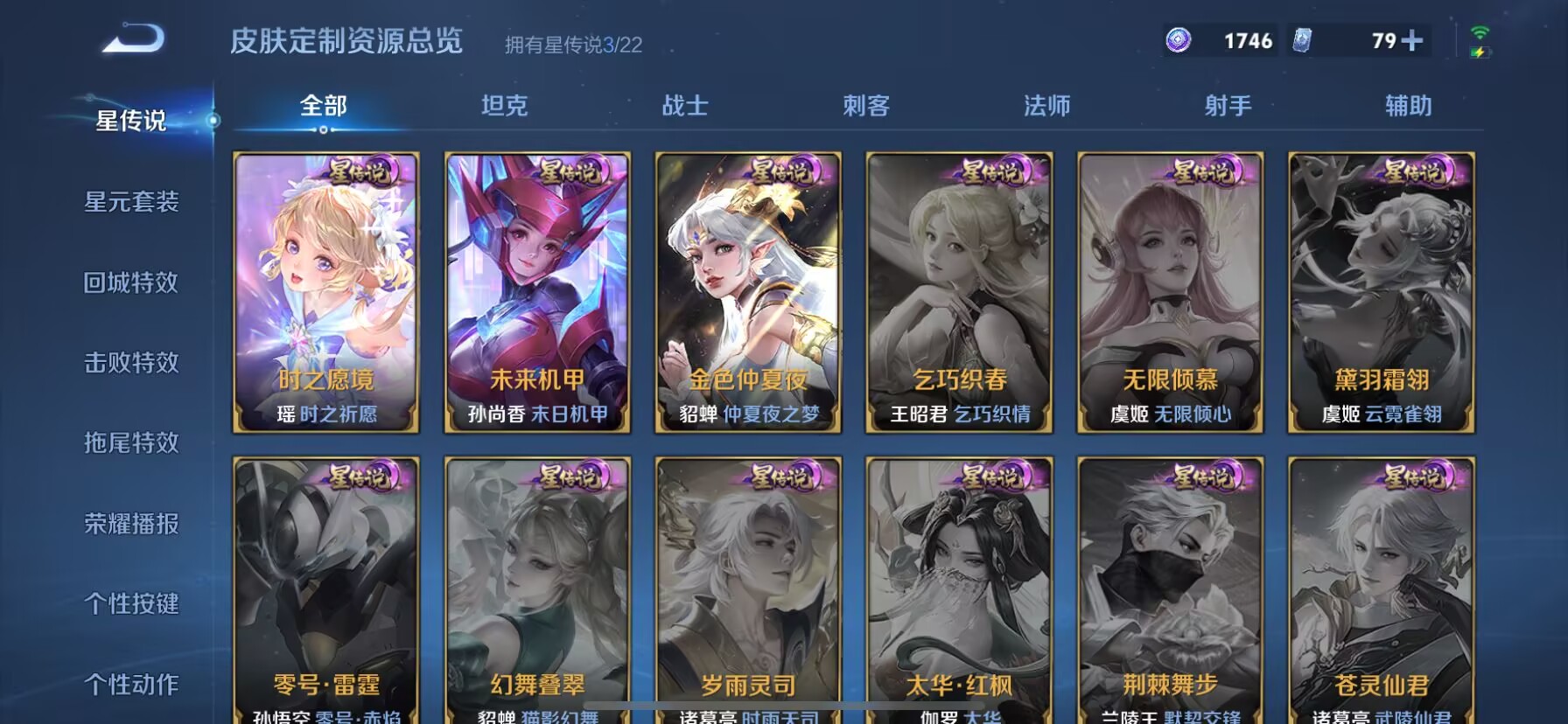 WZDN3264015王者荣耀账号详情图15 WZDN3264015王者荣耀账号详情图15