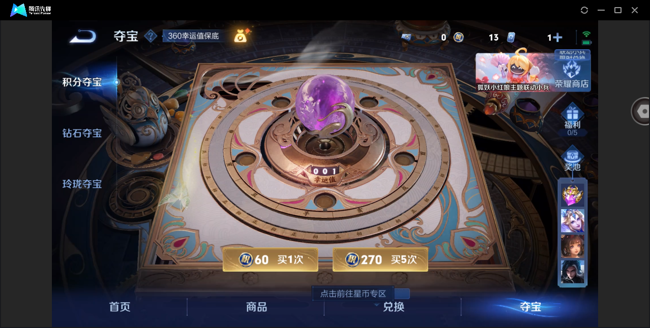 WZHMY3264022王者荣耀账号详情图6