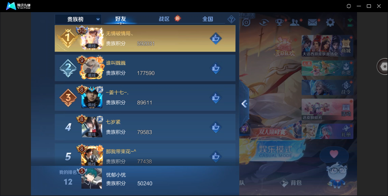WZHMY3264022王者荣耀账号详情图20