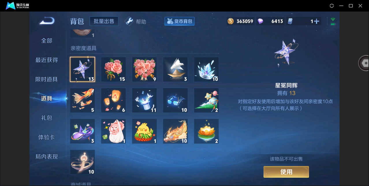 WZHMY3264022王者荣耀账号详情图24