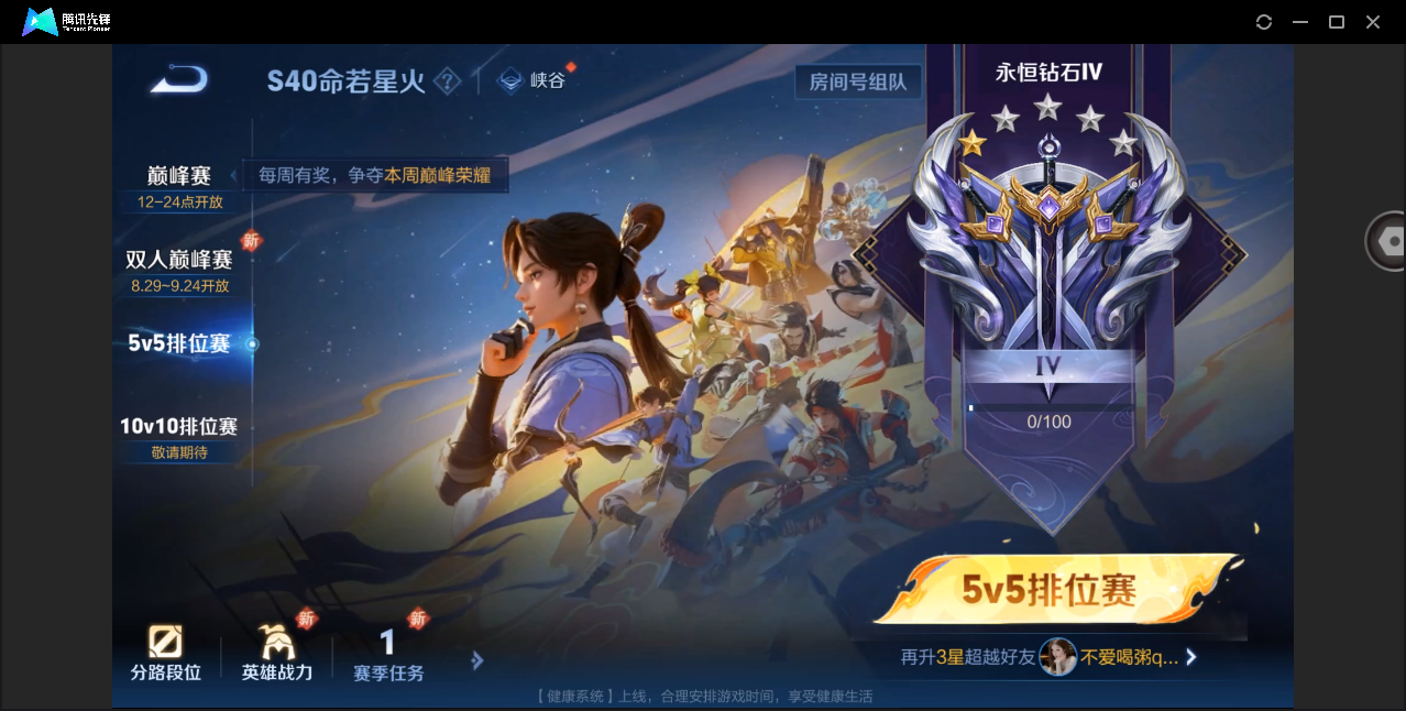 WZHMY3264022王者荣耀账号详情图22