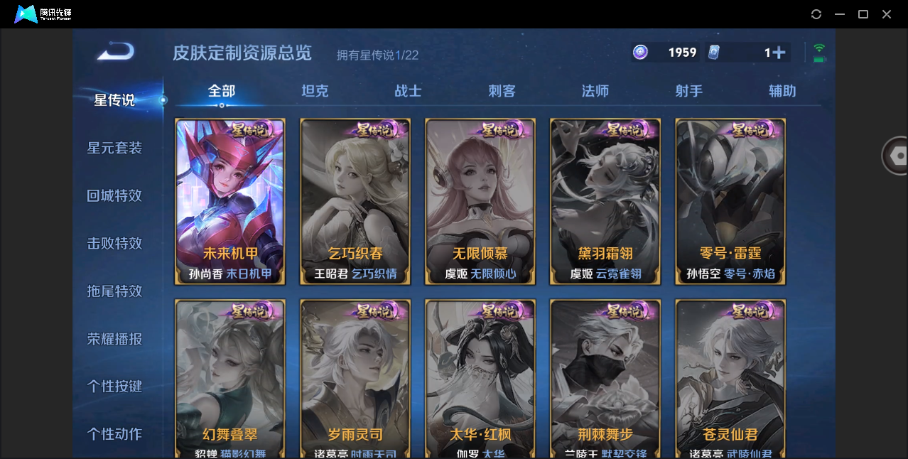 WZHMY3264022王者荣耀账号详情图11