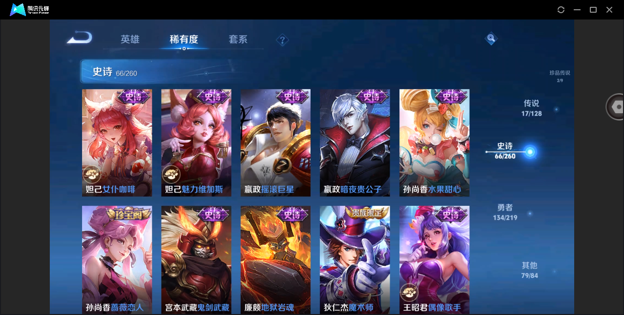 WZHMY3264022王者荣耀账号详情图12