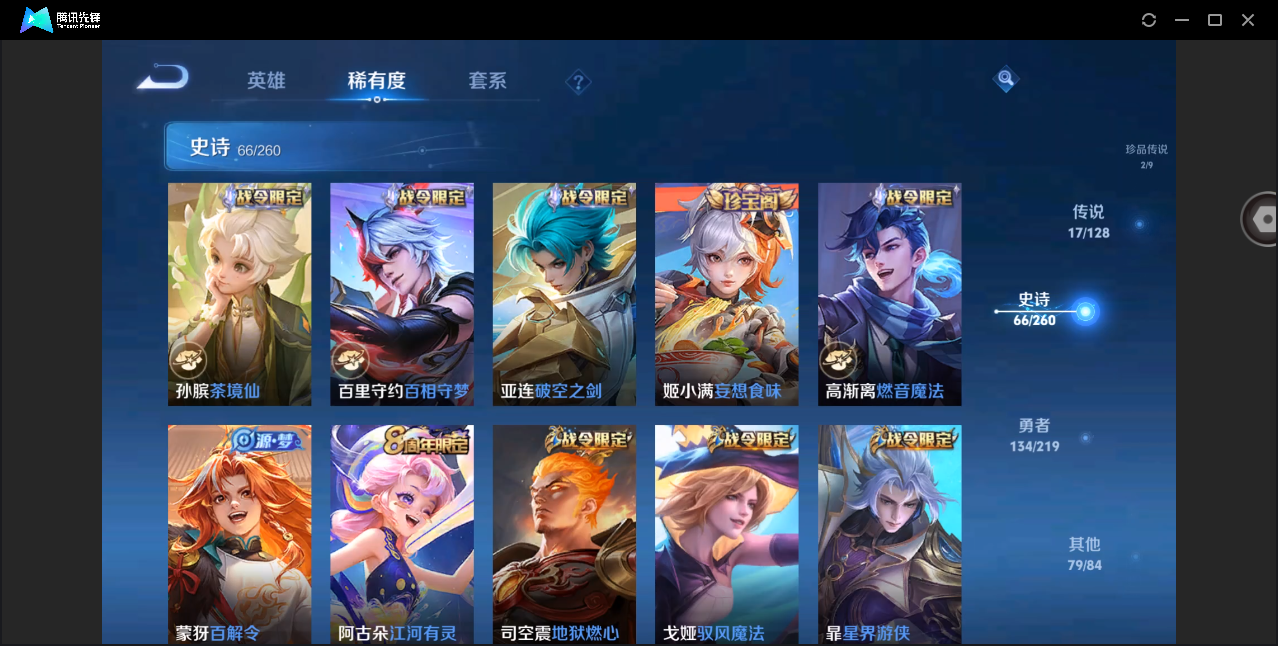 WZHMY3264022王者荣耀账号详情图13