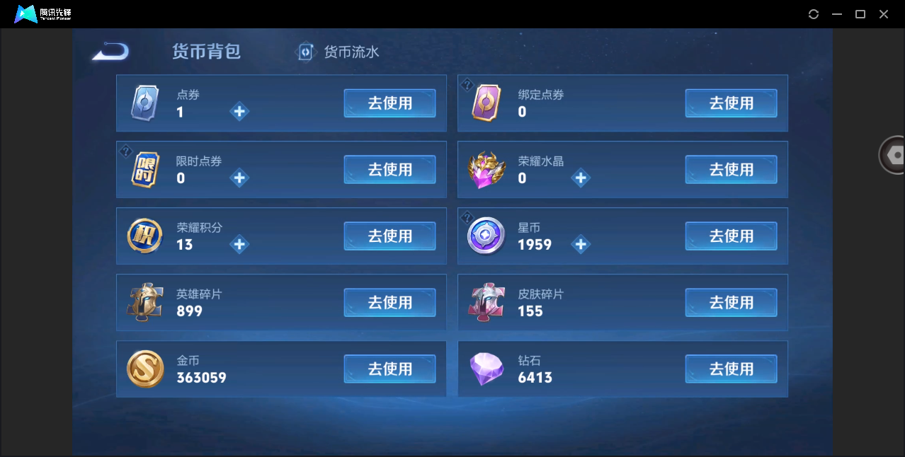 WZHMY3264022王者荣耀账号详情图23
