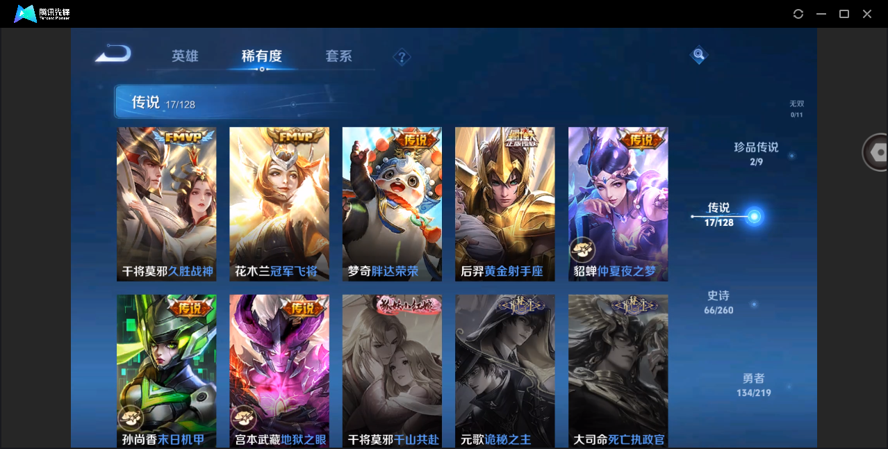 WZHMY3264022王者荣耀账号详情图10