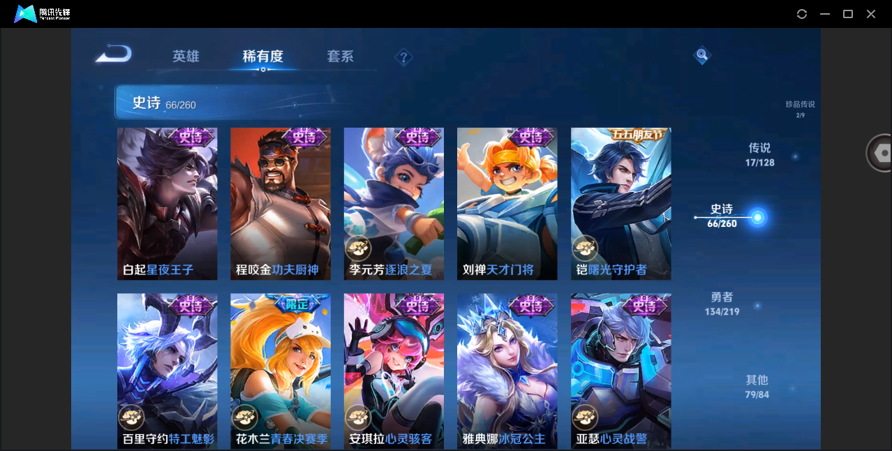 WZHMY3264022王者荣耀账号详情图15