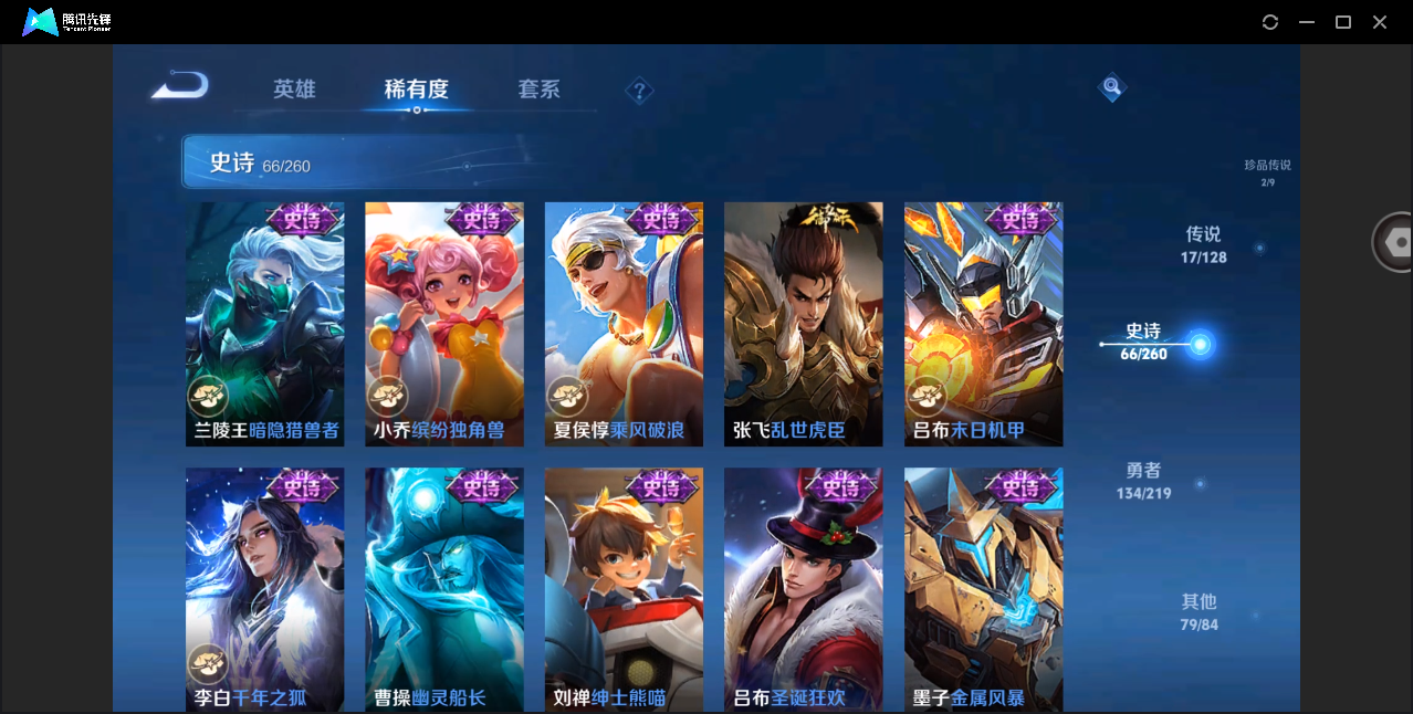 WZHMY3264022王者荣耀账号详情图17