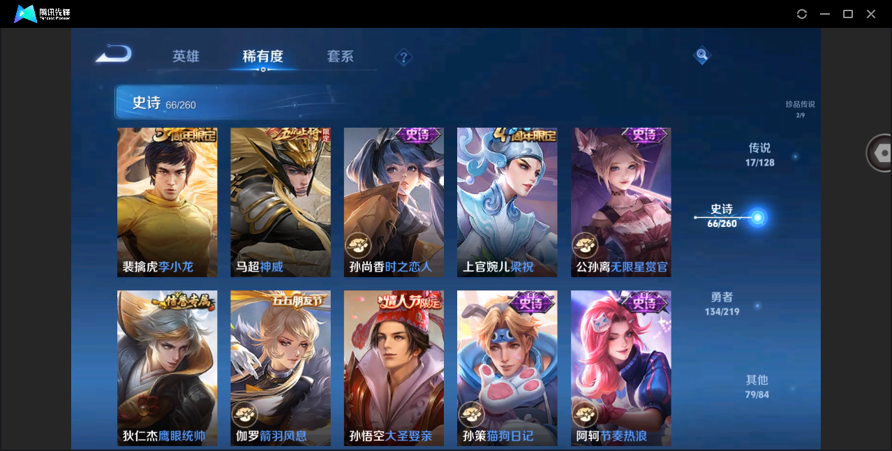WZHMY3264022王者荣耀账号详情图16