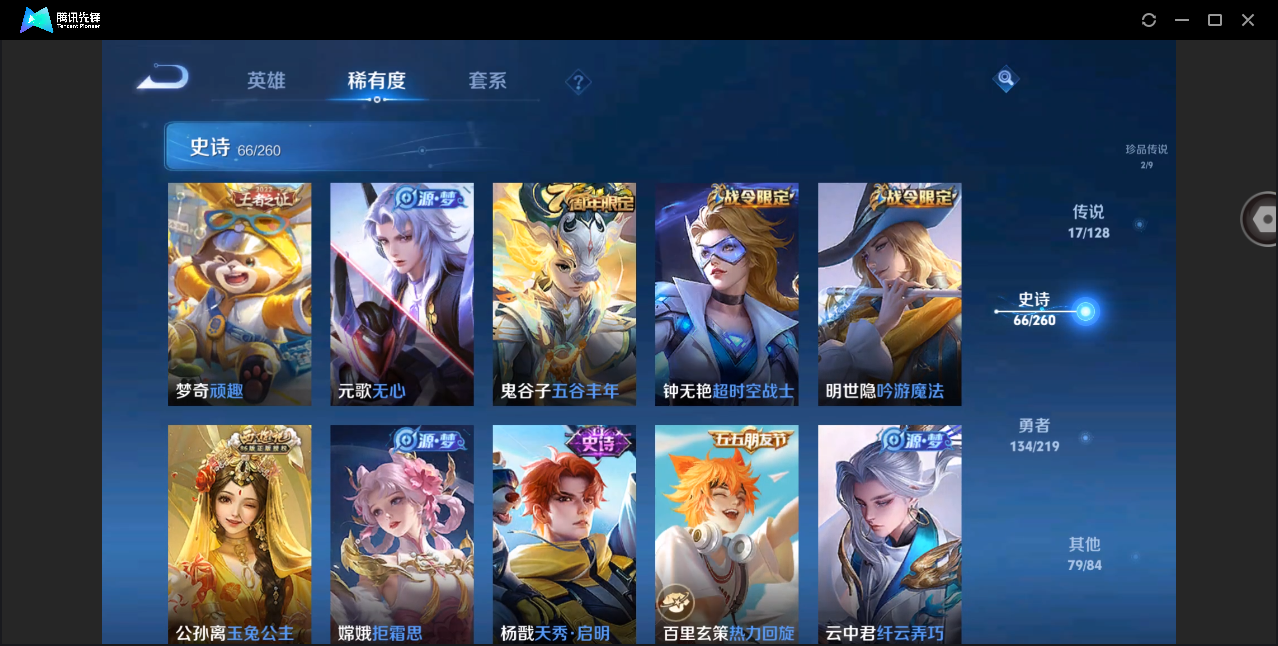 WZHMY3264022王者荣耀账号详情图18