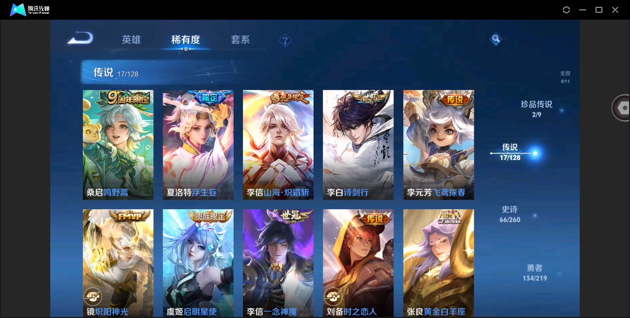 WZHMY3264022王者荣耀账号详情图9