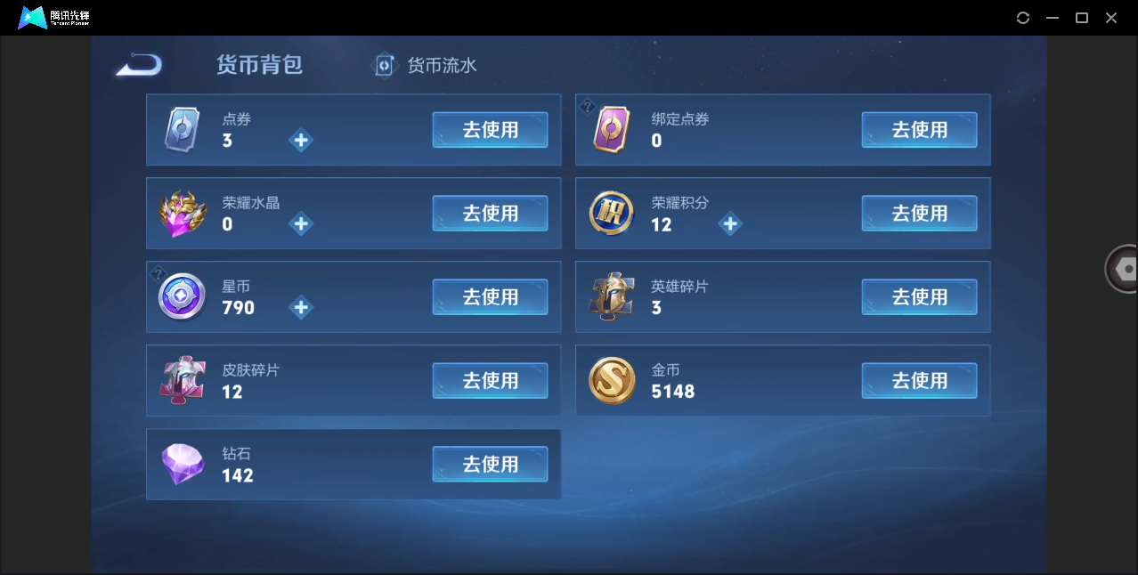 WZHMY3264039王者荣耀账号详情图22 WZHMY3264039王者荣耀账号详情图22