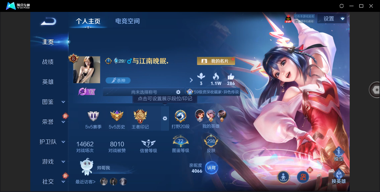 WZHMY3264039王者荣耀账号详情图2 WZHMY3264039王者荣耀账号详情图2