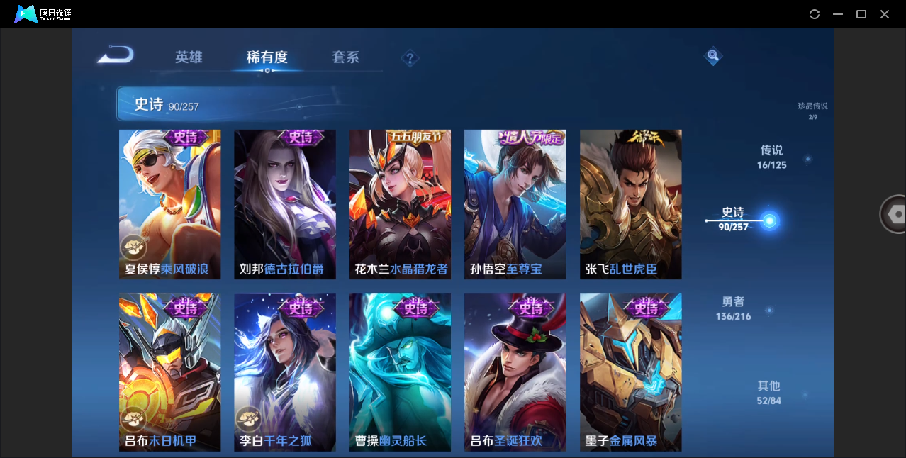 WZHMY3264039王者荣耀账号详情图15 WZHMY3264039王者荣耀账号详情图15