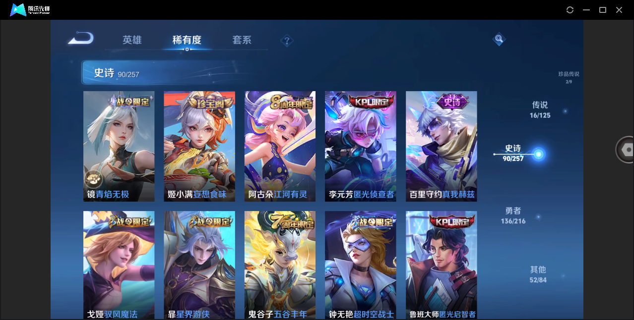 WZHMY3264039王者荣耀账号详情图11 WZHMY3264039王者荣耀账号详情图11