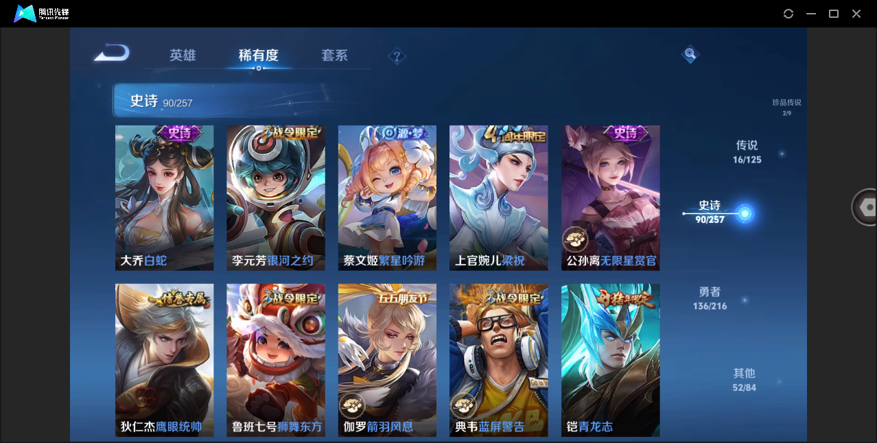 WZHMY3264039王者荣耀账号详情图13 WZHMY3264039王者荣耀账号详情图13