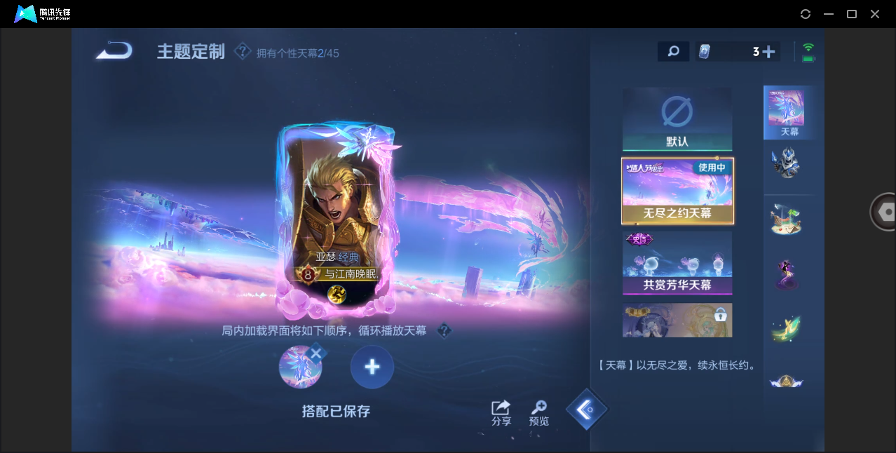 WZHMY3264039王者荣耀账号详情图19 WZHMY3264039王者荣耀账号详情图19