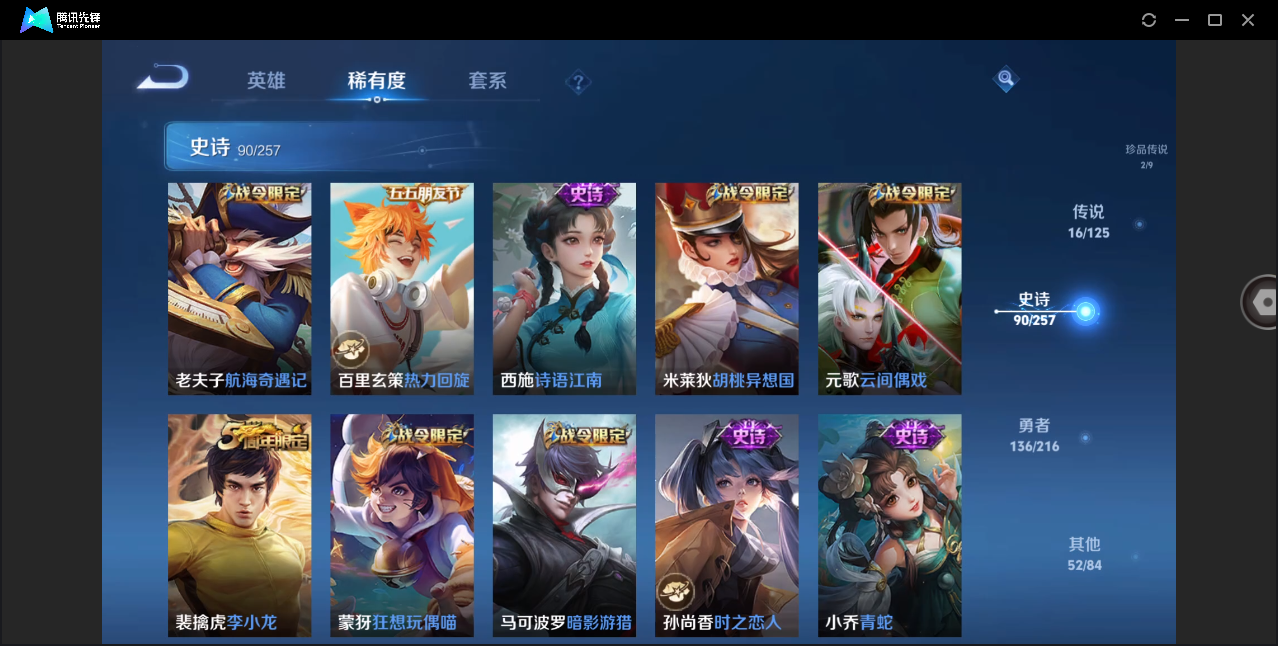 WZHMY3264039王者荣耀账号详情图12 WZHMY3264039王者荣耀账号详情图12