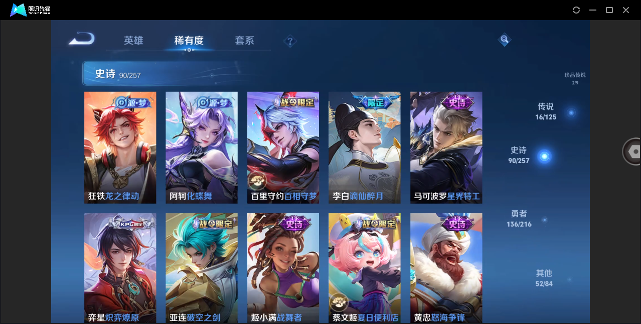 WZHMY3264039王者荣耀账号详情图16 WZHMY3264039王者荣耀账号详情图16