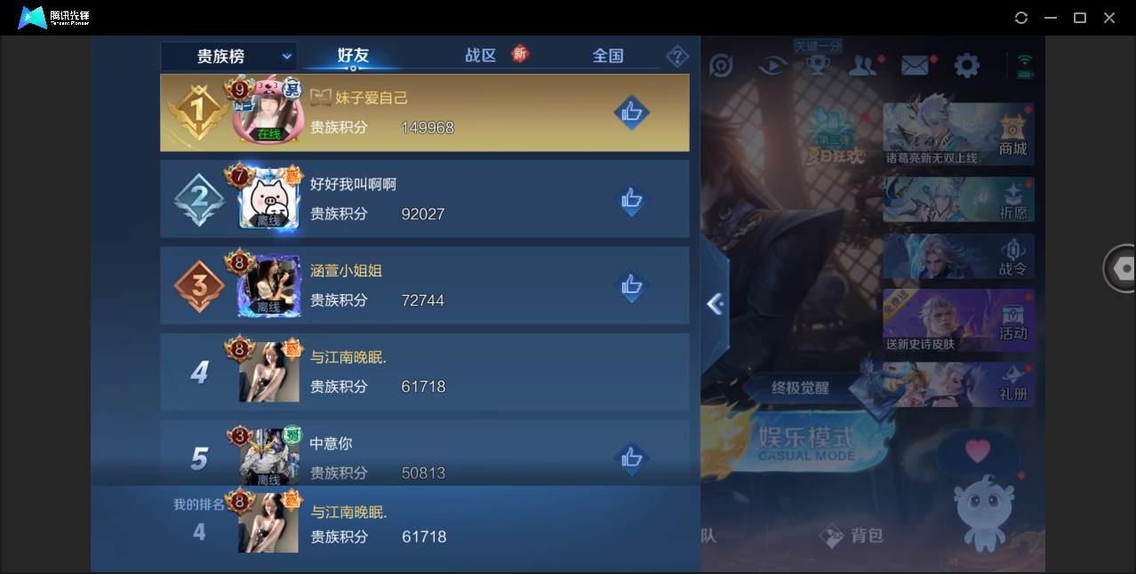 WZHMY3264039王者荣耀账号详情图20 WZHMY3264039王者荣耀账号详情图20